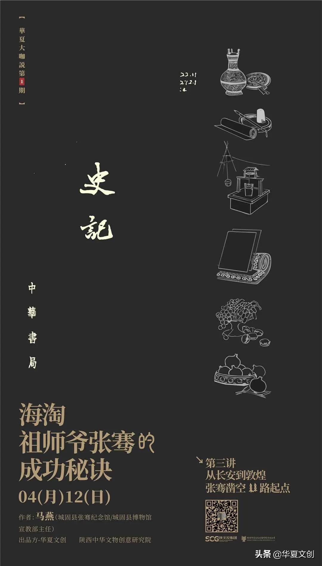 从长安到敦煌,从长安到敦煌的图片