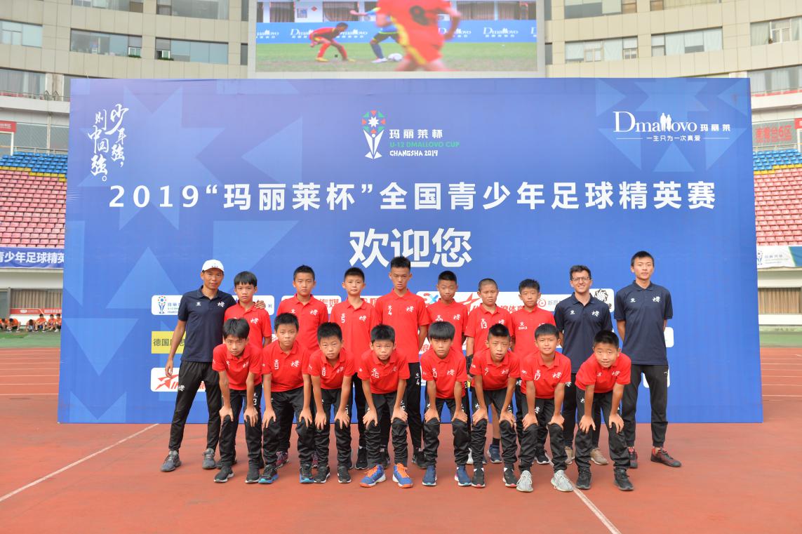 玛丽莱杯2018谁夺冠了,2022玛丽莱杯总决赛冠军