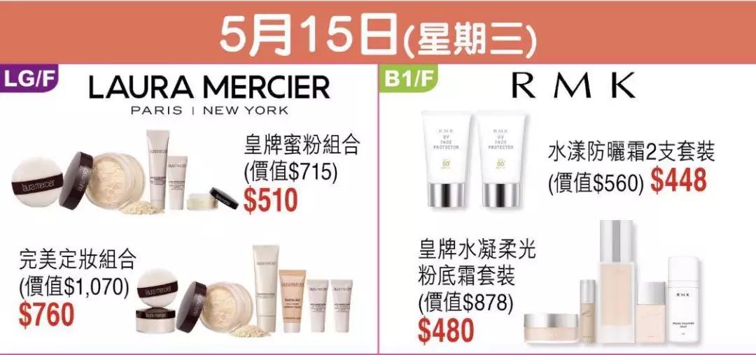 2019香港崇光百货店庆来了!一连17天超低折扣,最抵买的都在这