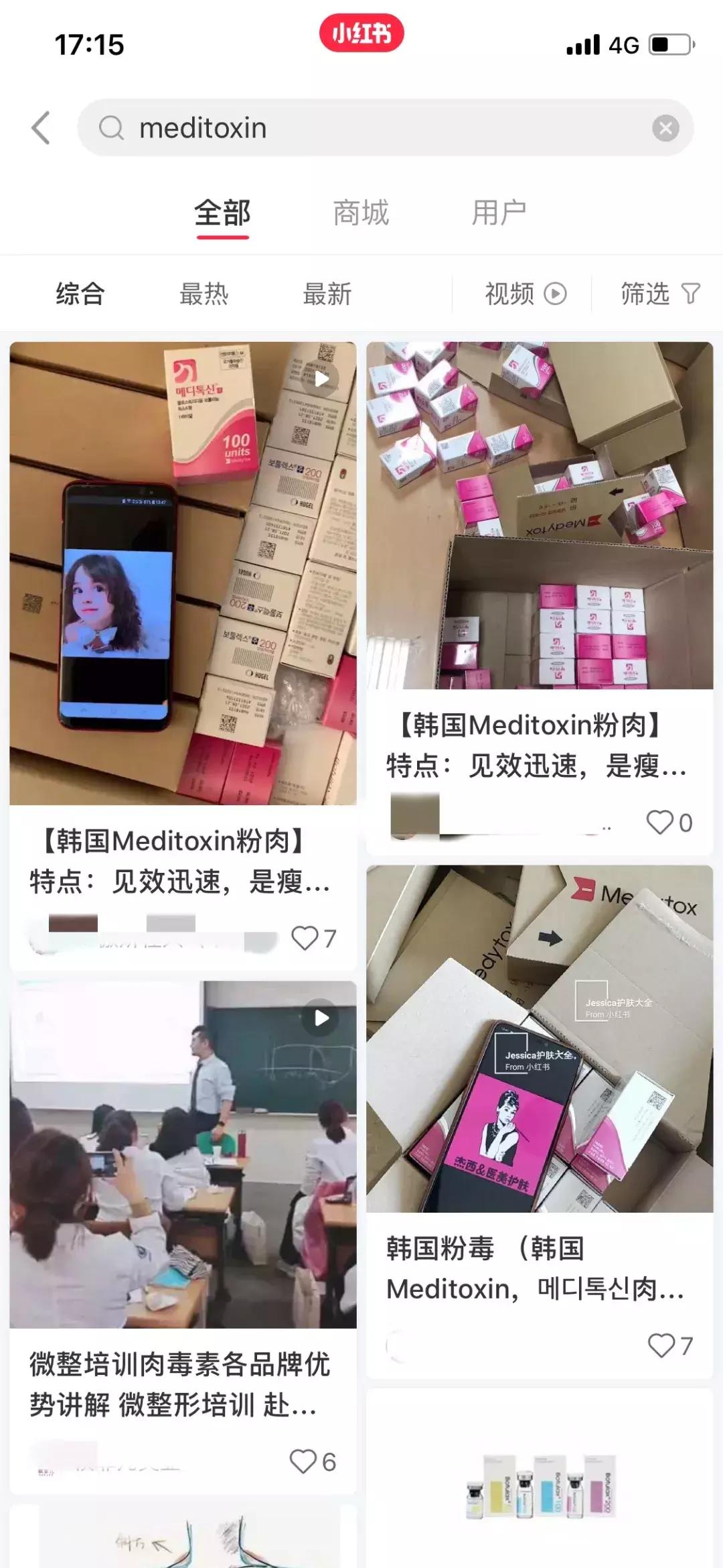 网红瘦脸针的危害,瘦脸针黑幕