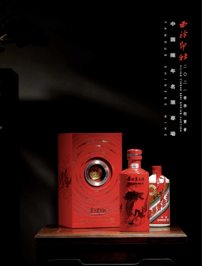 2021西泠春拍9.6亿元落槌：标举学术气派，领航文人门类