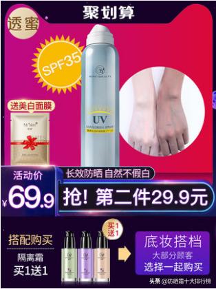 防晒霜销量排行榜第一名,2020年销量最好的防晒霜