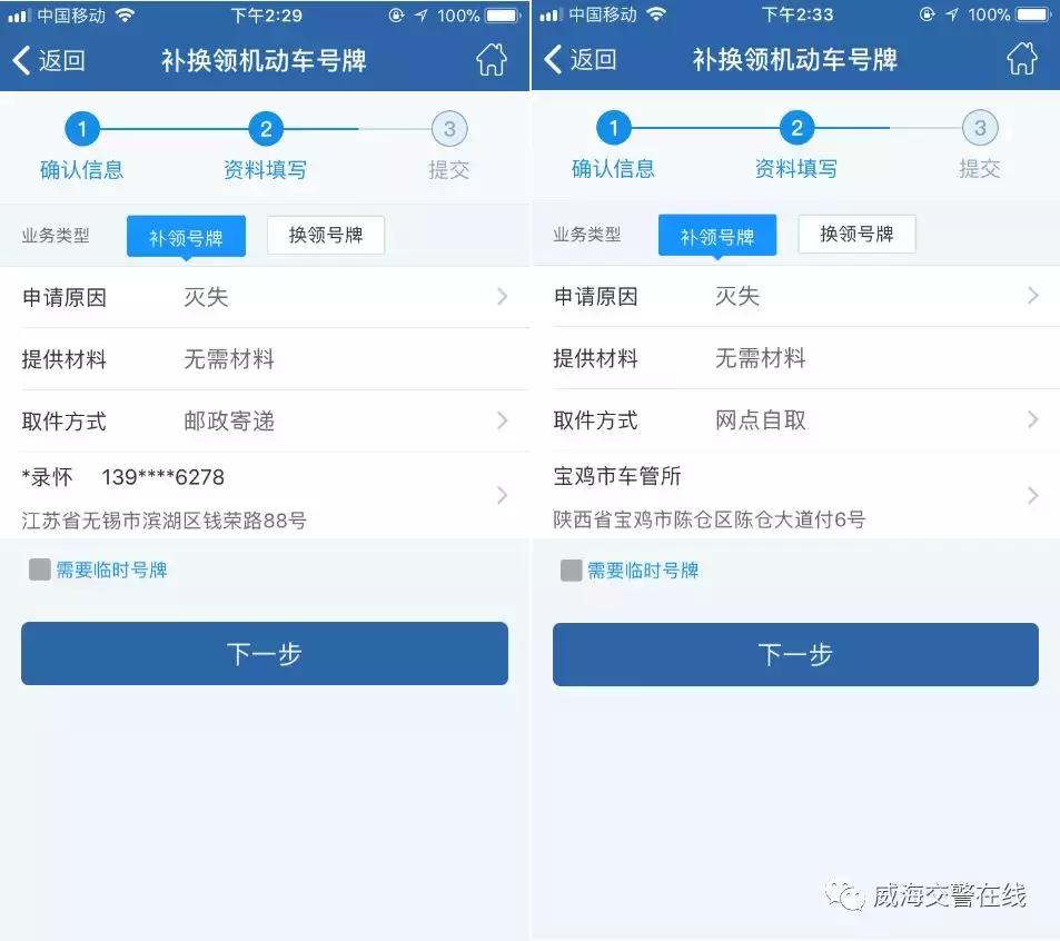 北京电动车车牌丢失如何补办,石家庄电动车车牌丢失怎么补办