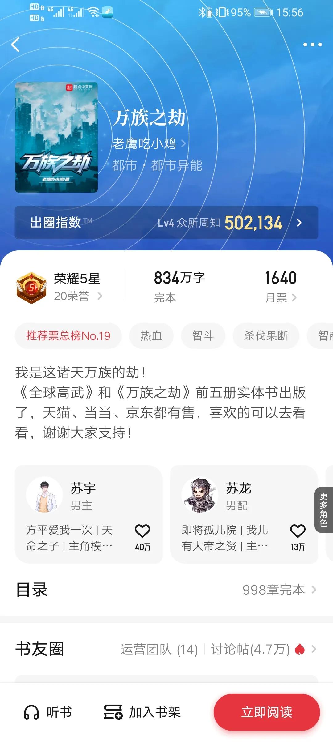 辰东天蚕土豆怎么火起来的,辰东与天蚕土豆哪个人气高