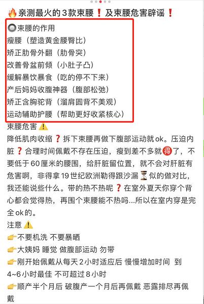 矫正腰带是智商税吗,塑形腰带是智商税