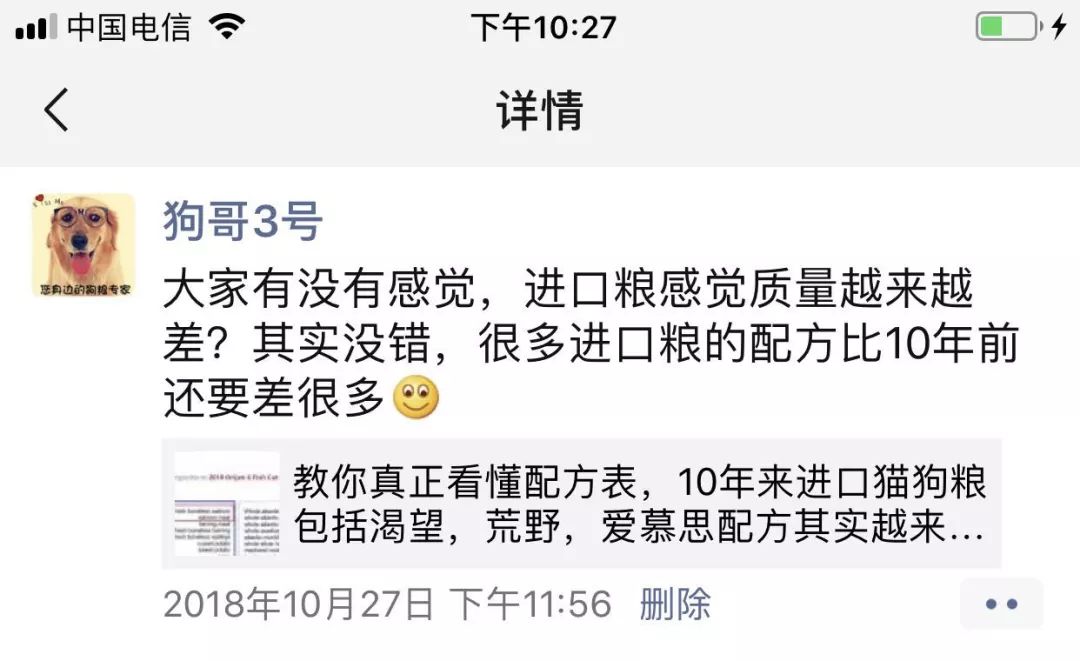 网红斜对面的老阳检测一次收一万,软文代理审核才发,卖猫狗粮