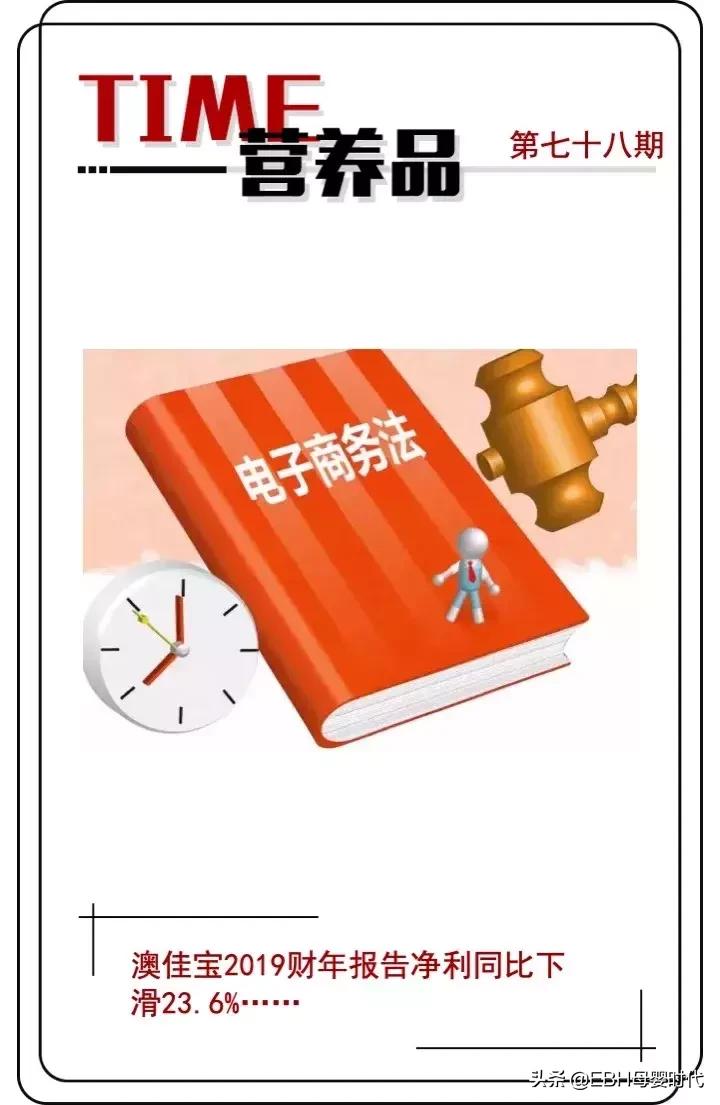 澳佳宝靠什么提振中国业绩,澳佳宝营养品官方旗舰店