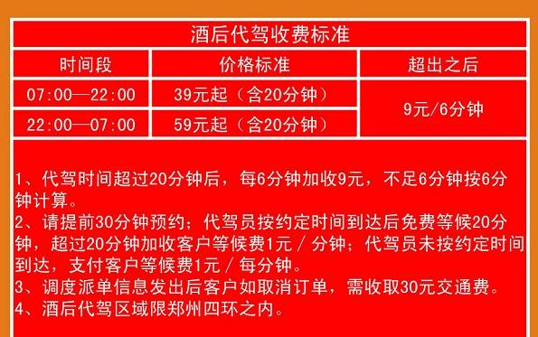 假代驾的套路和方法,代驾科普知识