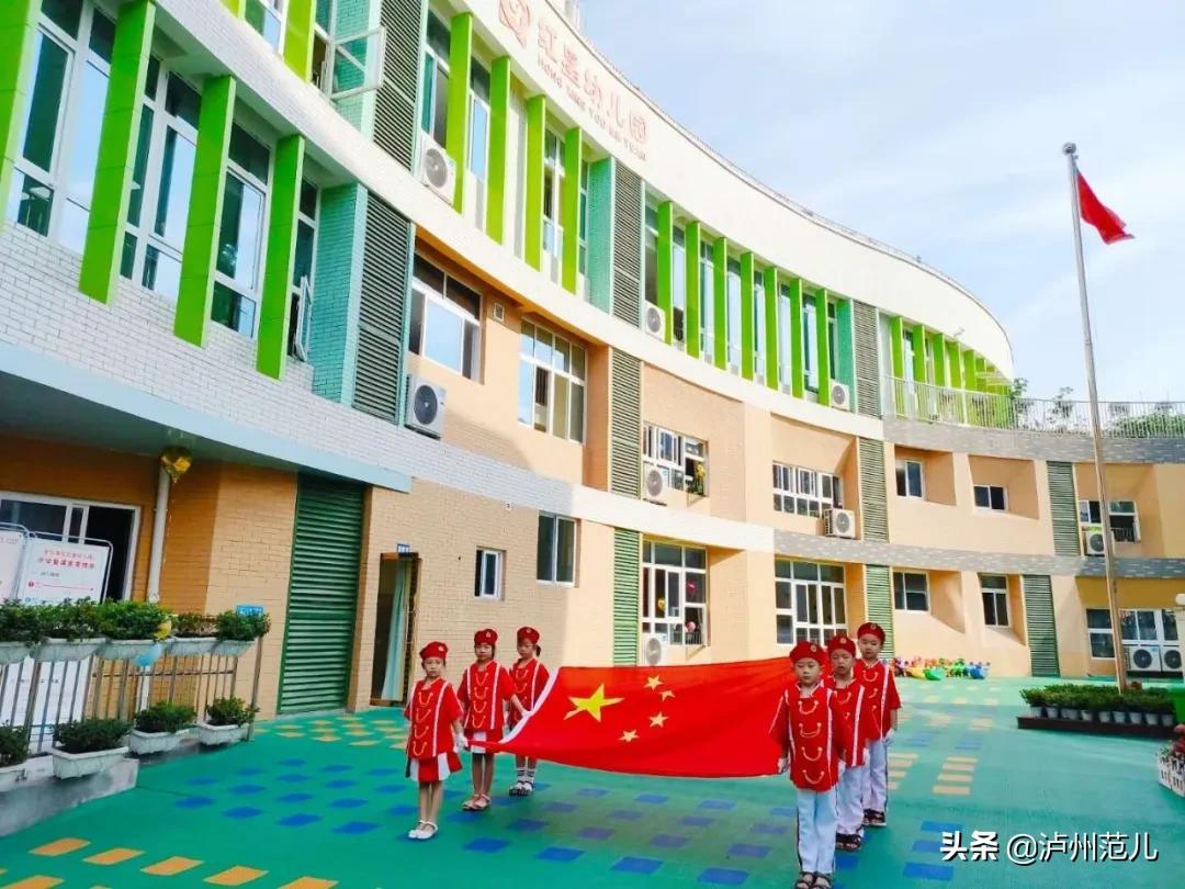 泸州龙马潭区公立幼儿园报名流程,泸州龙马潭幼儿园招生简章