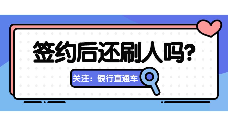 银行校招入职多久签订合同,银行校招录取后入职时间