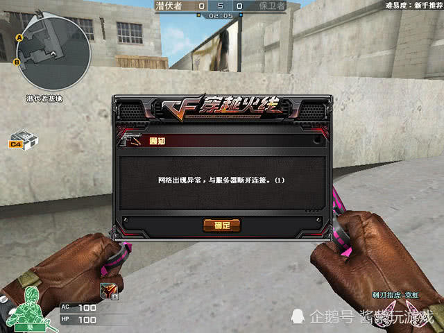 cf没开外挂但被封了如何处理,cf为啥开挂不封号