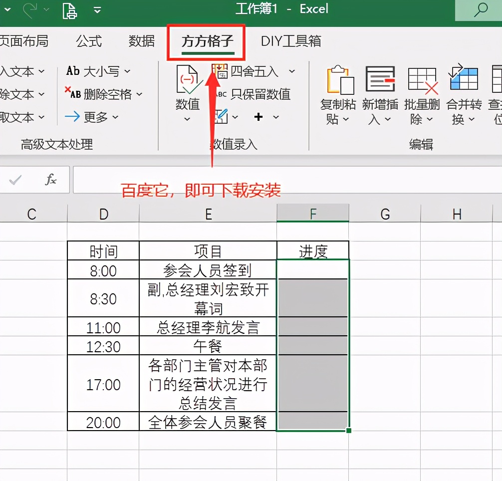 excel表格怎么插入小方框可以打钩,excel如何插入可以打钩的口字