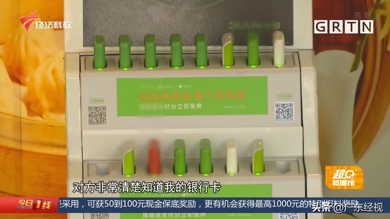 充电宝被植入木马事件,借充电宝植入木马