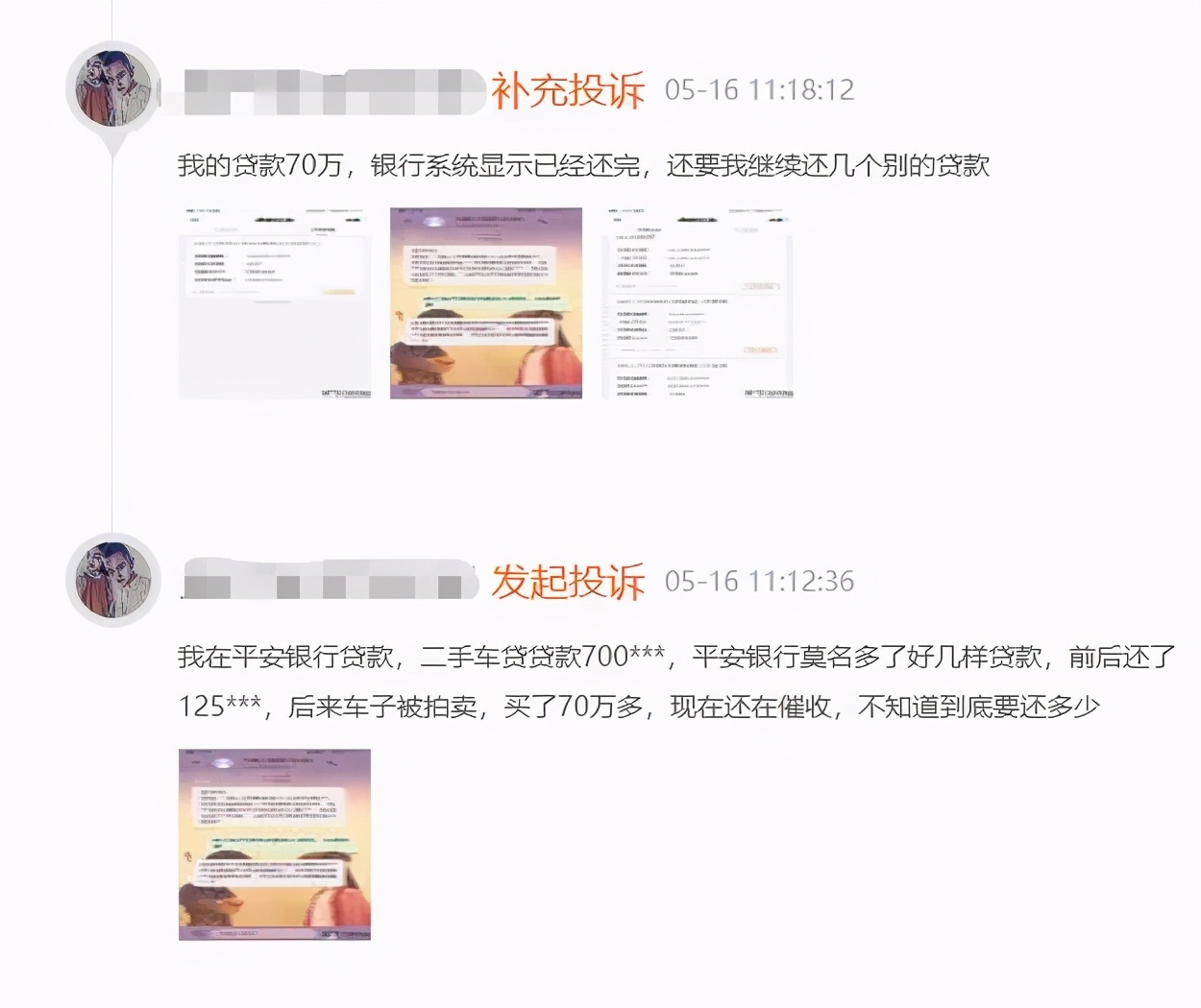 平安银行新一贷被监管处罚,平安银行被罚事件具体业务