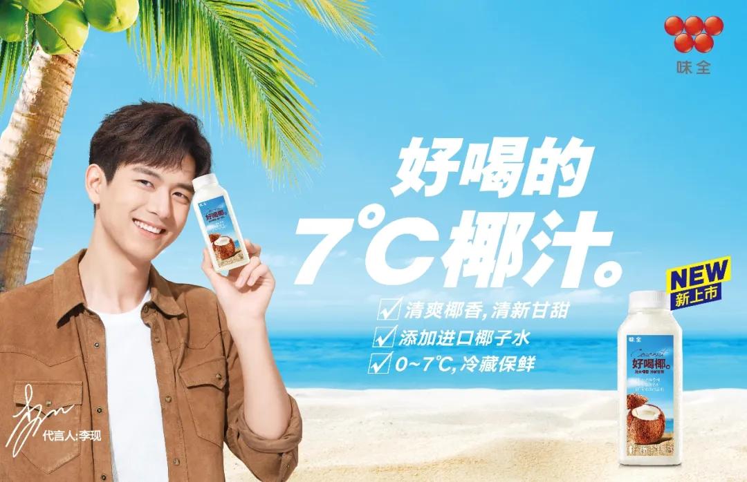 「独家」“2020年6月热推快消新品榜”光明、可比可、味全等上榜