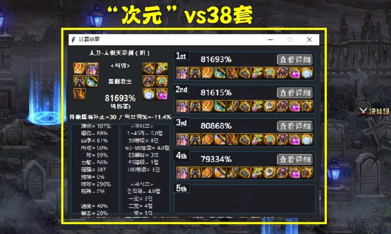 鬼泣带大幽魂还是533,dnf鬼泣533还是大幽魂好