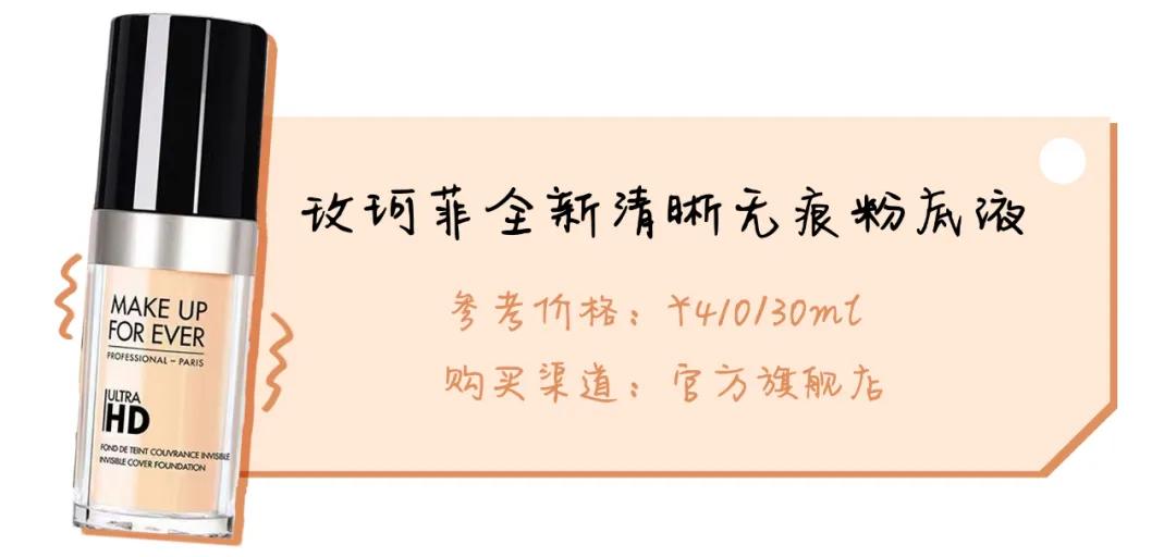 8小时实测11瓶网红粉底液,干皮、油皮、痘痘肌照着买就对了!