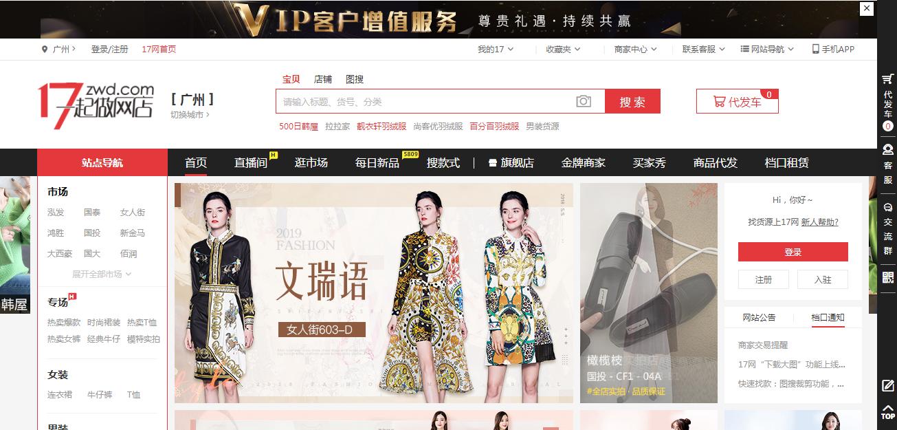 无货源一般选什么网站比较好,38个货源网站新手开店不要错过