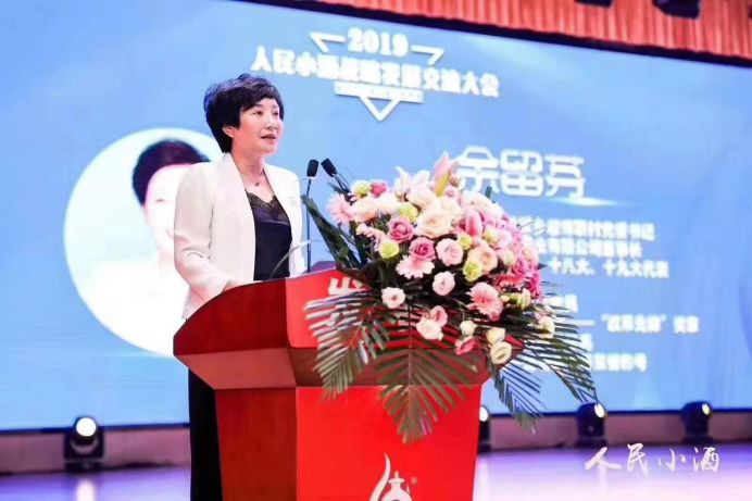 白酒品牌人民小酒,人民小酒上市