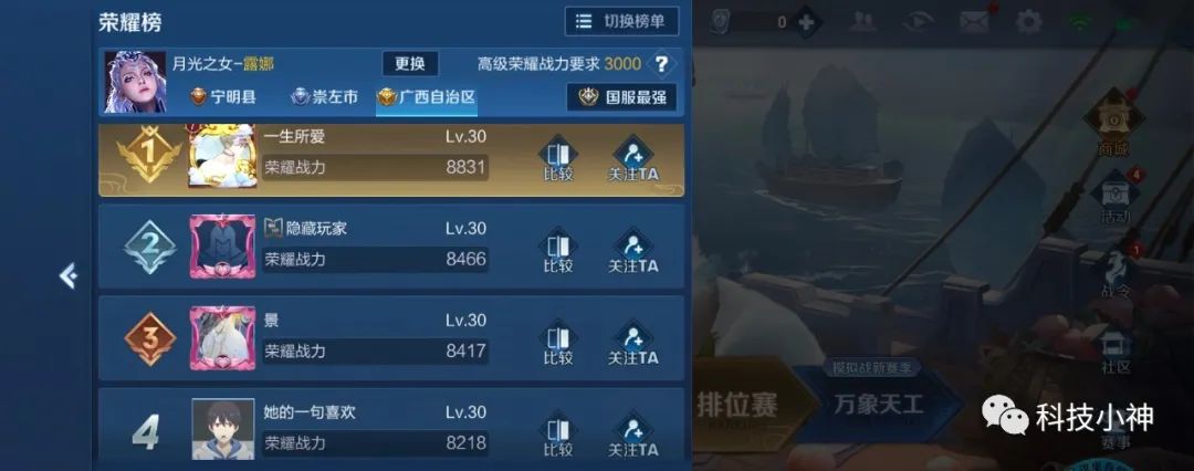 王者荣耀露娜全网最高战力,王者荣耀露娜战力最低地区查询