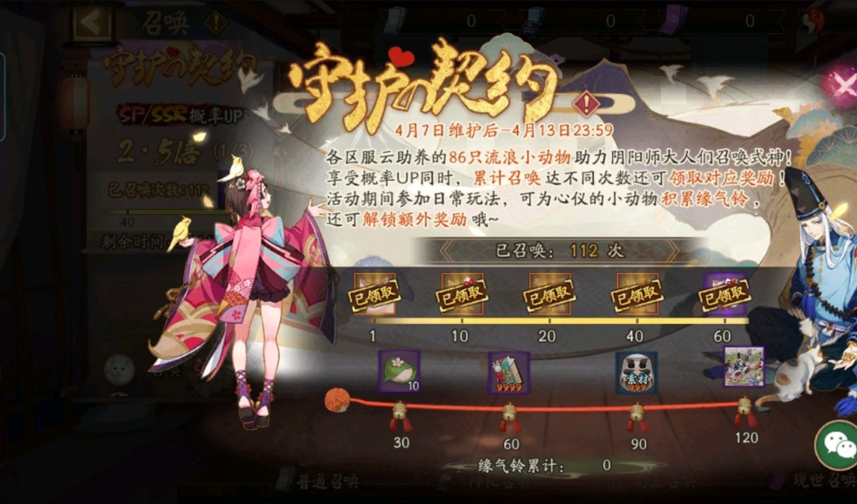 阴阳师勾玉悬赏给新ssr碎片吗,阴阳师非酋勾玉