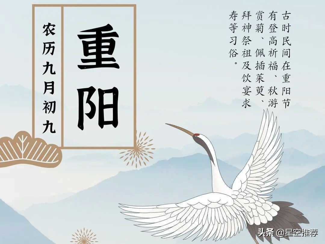 九九重阳节诗词精选30首,九九重阳节歌曲完整版