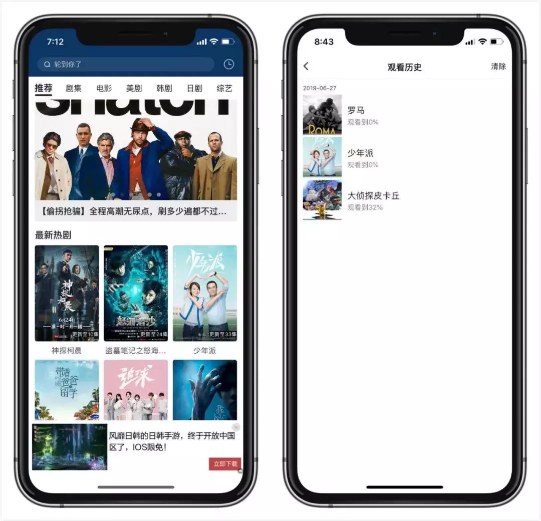 最新的看片神器，资源最全而且iOS安卓TV版全都有哦