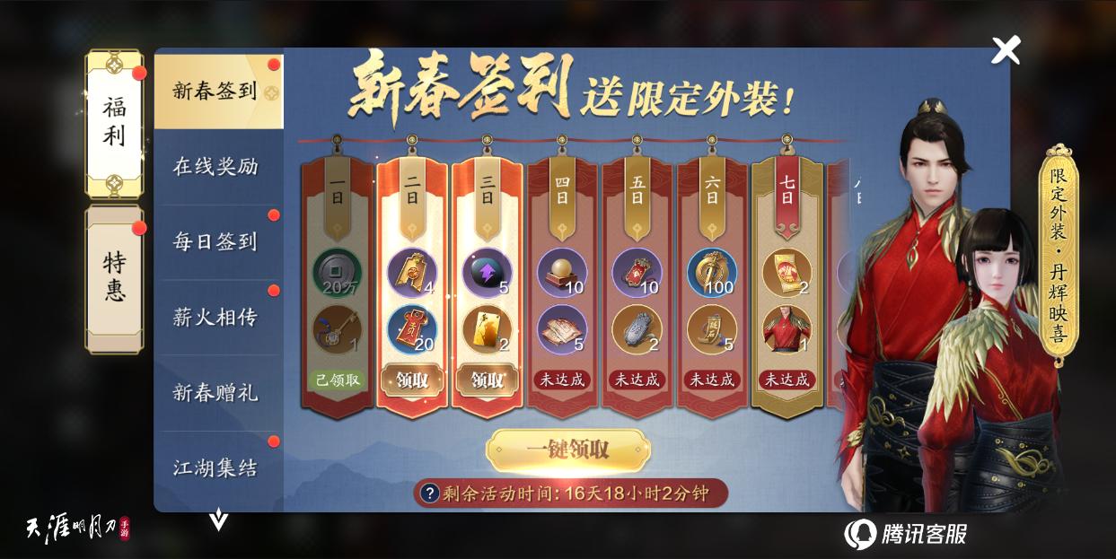 天刀手游更新到什么版本,天刀手游今后更新什么