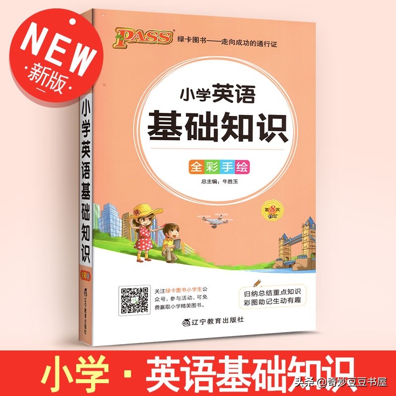 备考升学攻略,考前复习宝典