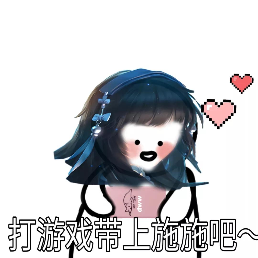 王者表情包瑶瑶,王者瑶瑶公主表情