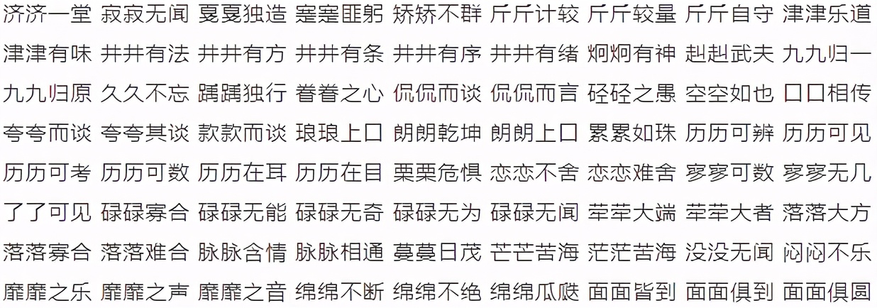 成语积累很重要！小学阶段如何学好成语？