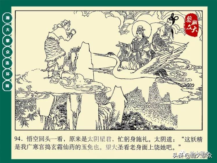 瀚大黎众连环画封神演义,西游记彩色连环画珍藏版