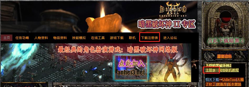 手机玩暗黑2战网教程,如何玩暗黑2重制版战网