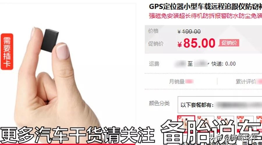 买新车贷款要不要gps,车贷款要装gps才通过吗