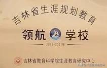 吉林一中有几个校区,吉林一中什么档次的学校