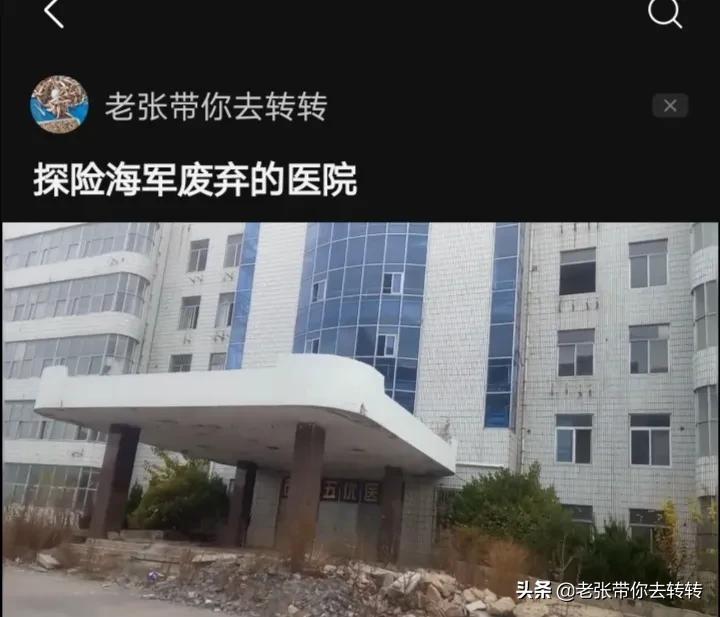 青岛废弃海军401医院在哪里,探秘1985年废弃医院