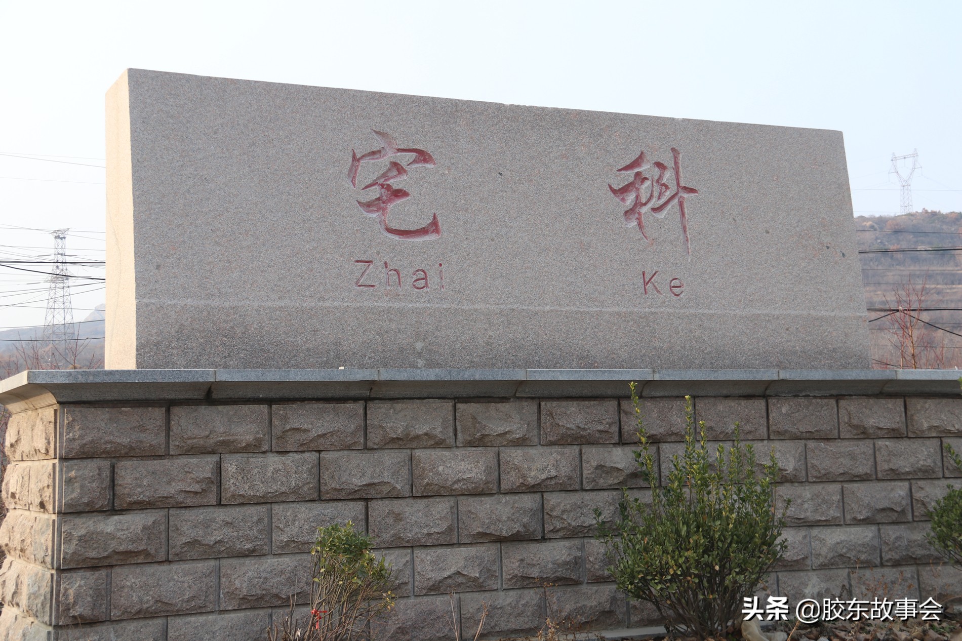 胶东四合院古建筑视频,胶东民居老宅图片