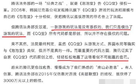 腾讯公司南山必胜客输过几次官司,腾讯法务部vs南山必胜客