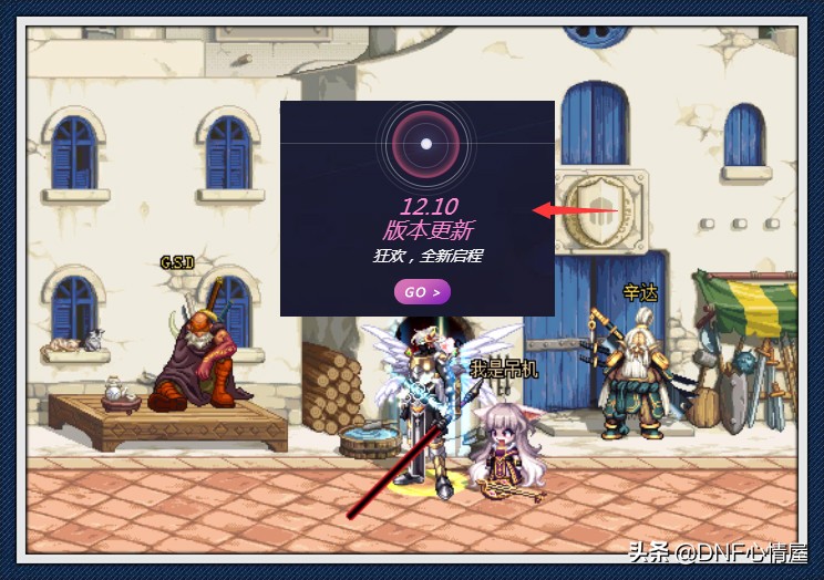 dnf更新公告最新攻坚战,2020dnf什么时候更新