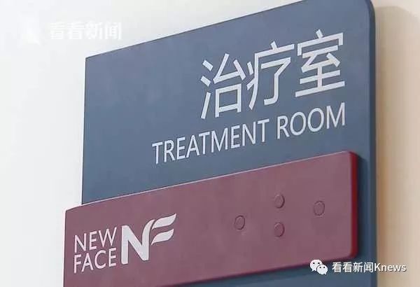 做脱毛发现有摄像头,女子美容院脱毛