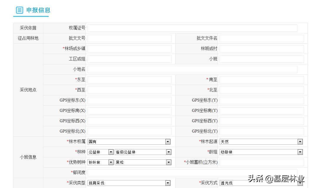 农村林木采伐改革,关于农村林权的新政策
