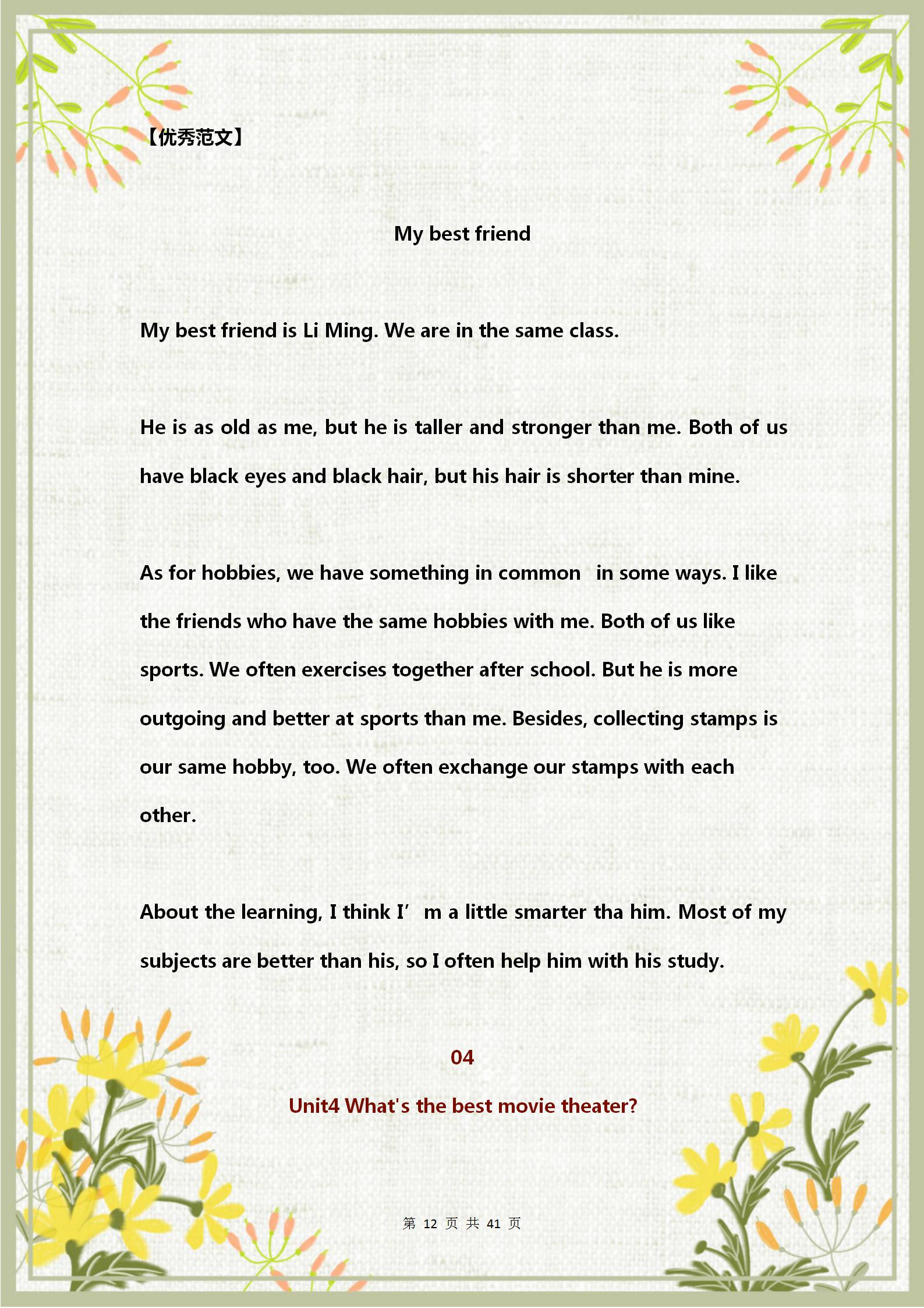 2020年中考热点英语作文范文预测,2023中考英语作文热点预测10篇