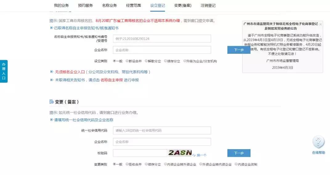 百丰注册公司,通俗易懂的公司名称怎么起