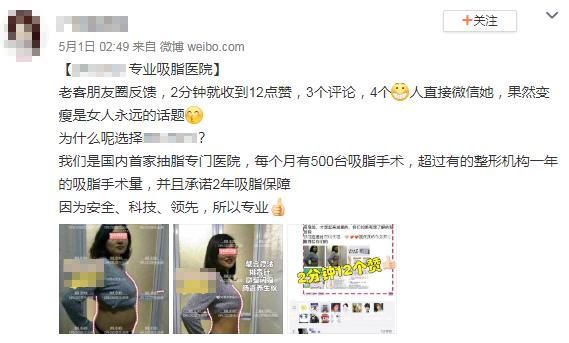 瘦的代价是什么,抽脂代价