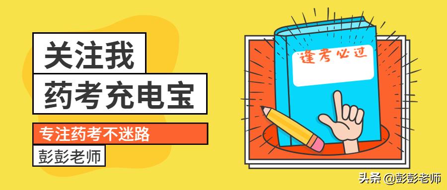 2023执业药师考试课程,2020执业药师考试诀窍