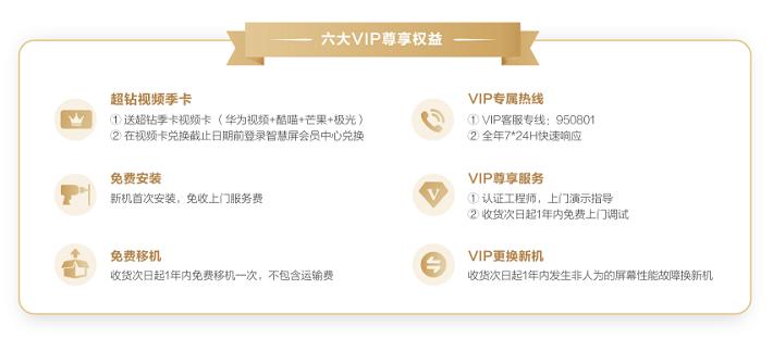 2021华为智慧大屏新品,华为智慧屏x65发布会