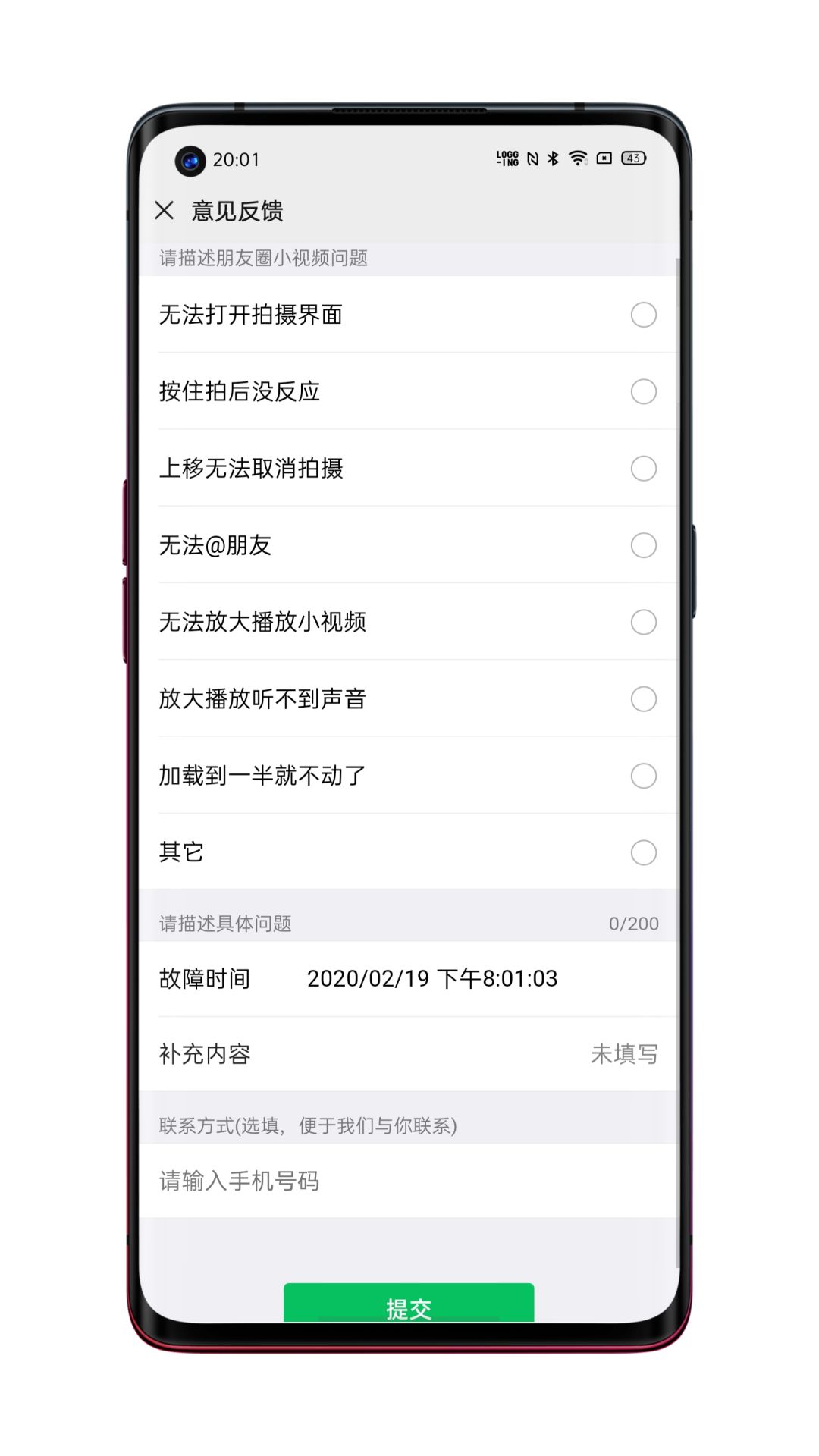 朋友圈如何发布高清视频,如何发布朋友圈高清视频