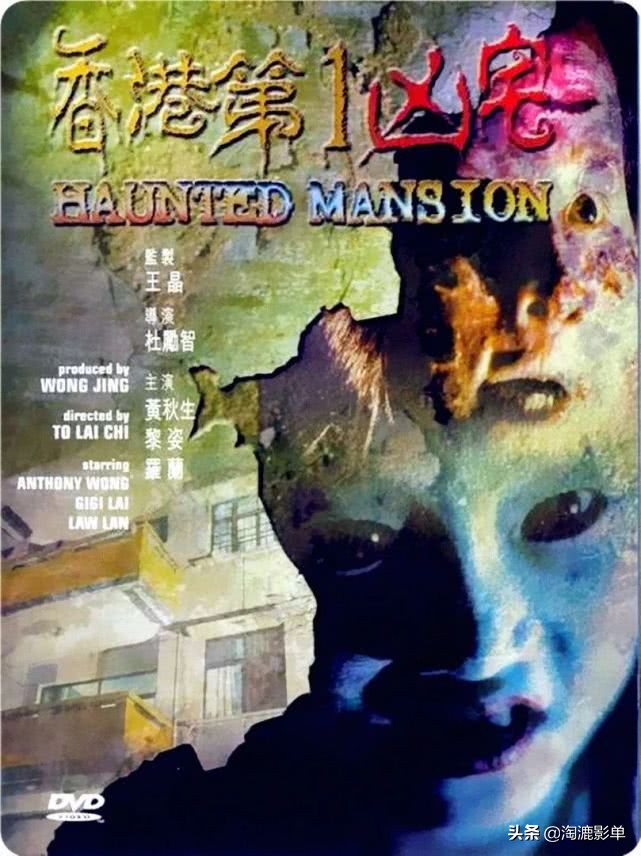 经典恐怖港片解说合集,港片必看的十部顶级恐怖片