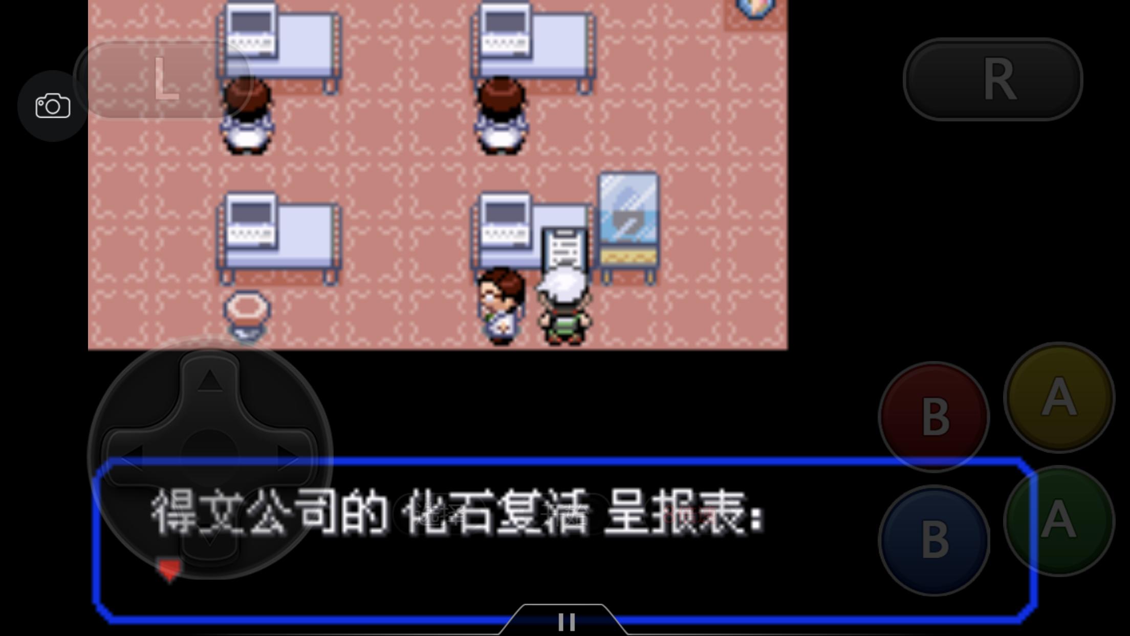 究极绿宝石5.3如何才算完成一周目,口袋妖怪之究极绿宝石5攻略