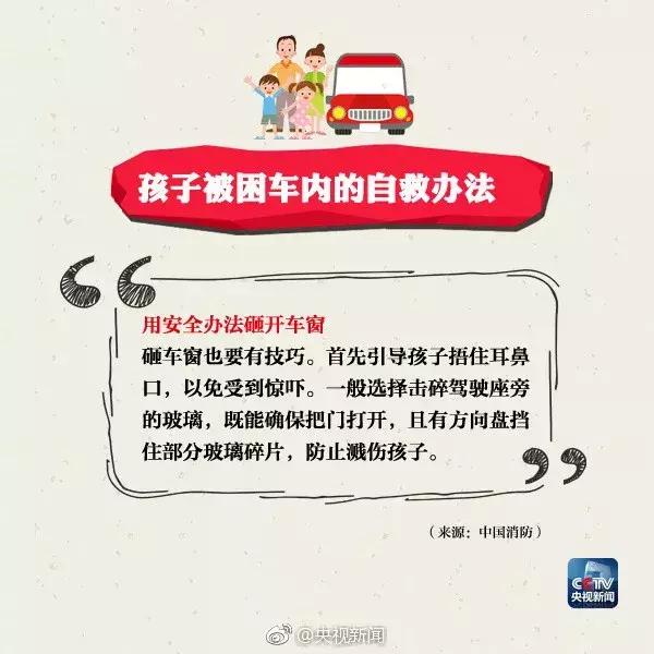 万宁四岁男孩失联后续,海南万宁儿童被遗忘在校车内